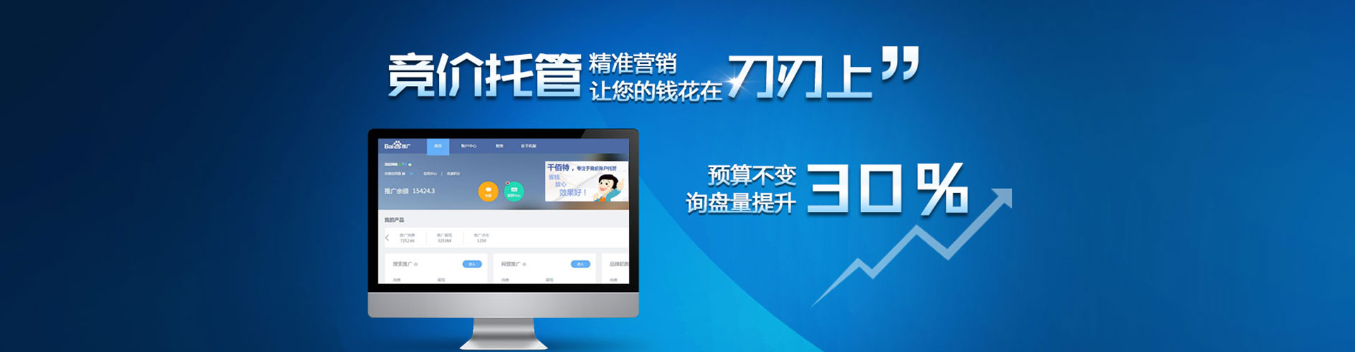 楚雄信息流大师